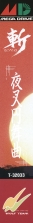 Side / SpinCard