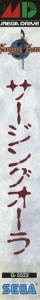Side / SpinCard