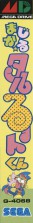 Side / SpinCard