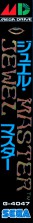 Side / SpinCard