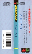 Side / SpinCard